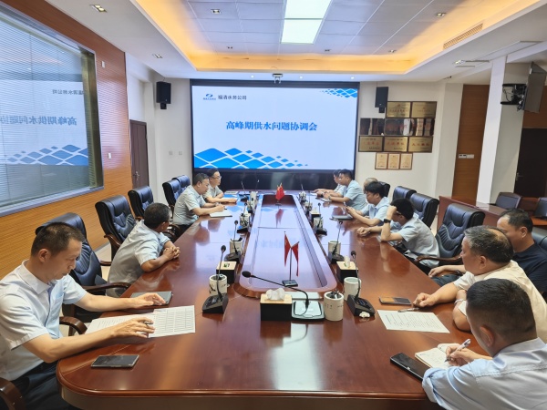 福清水務(wù)公司日供水量超43萬(wàn)噸，多措并舉保高峰供水無(wú)憂(yōu)